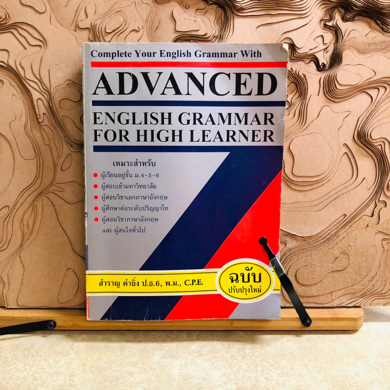 *37 Complete Your English Grammar With ADVANCED ENGLISH GRAMMAR FOR ...