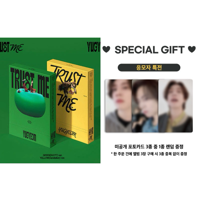 [พร้อมส่ง] 🔴ลด 30% ใน Live🔴 YUGYEOM อัลบั้ม 유겸 FIRST ALBUM [TRUST ME] 💚