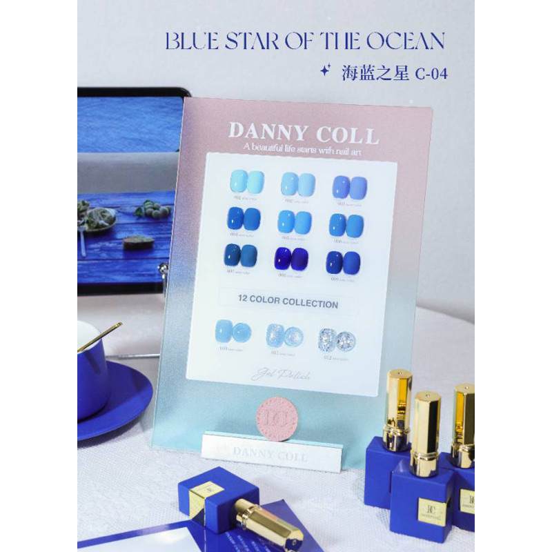 C04 สีโทนน้ำเงิน 12 สี แบรนด์ Danny Coll | Shopee Thailand