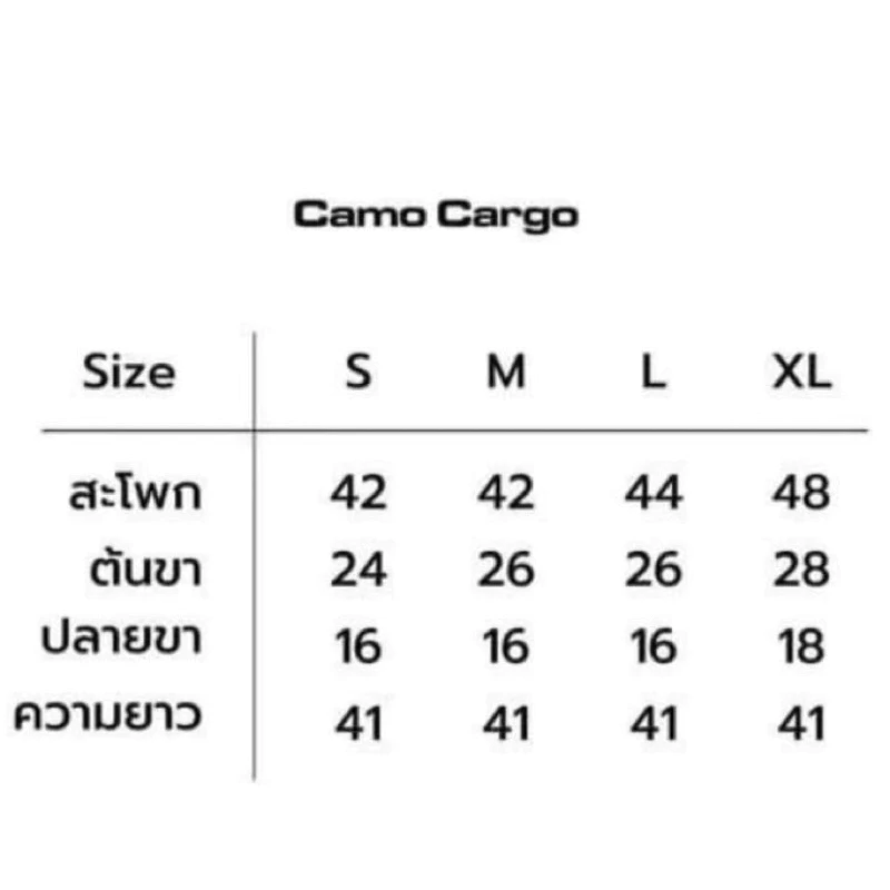 ZEROBOY - CAMO CARGO PANTS กางเกงคาร์โก้ลายทหาร ลายพราง