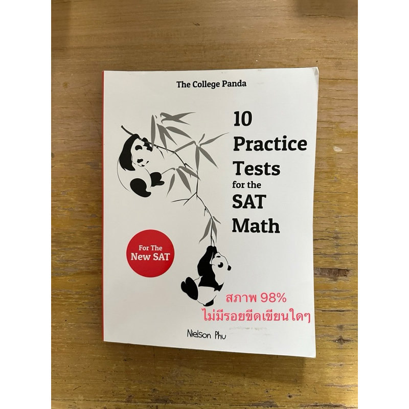 *พร้อมส่ง* หนังสือติวสอบ SAT MATH THE COLLAGE PANDA พร้อมเฉลยละเอียด ...