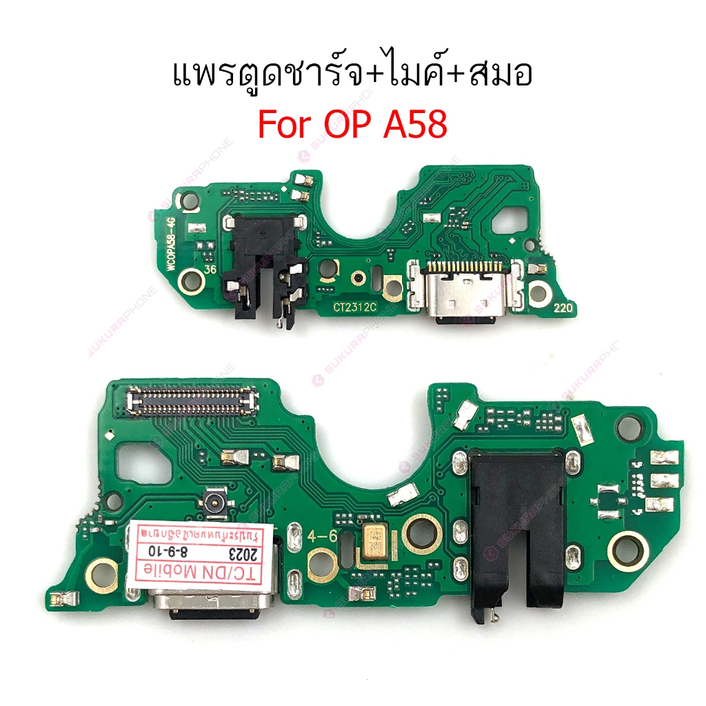 แพรชาร์จ OP A58 แพรตูดชาร์จ + ไมค์ +สมอ+ ก้นชาร์จ | Shopee Thailand