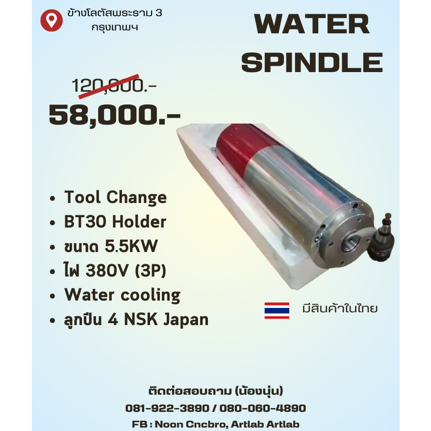 Spindle 5.5kw atc bt30 | Shopee Thailand