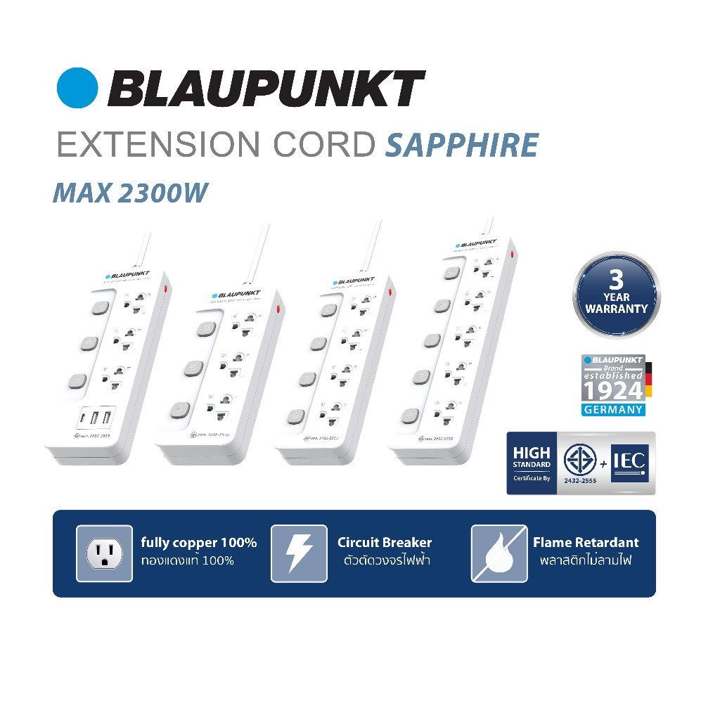 BLAUPUNKT รางปลั๊กไฟมาตรฐานเยอรมัน แบบสวิตซ์แยก EXTENSION CORD ทองแดง ...