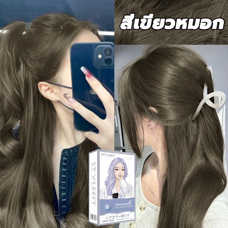 ซื้อ 1 แถม 1🤩ซื้อ 100ml รับฟรี 100ml💦STYLE FIT สีย้อมผม