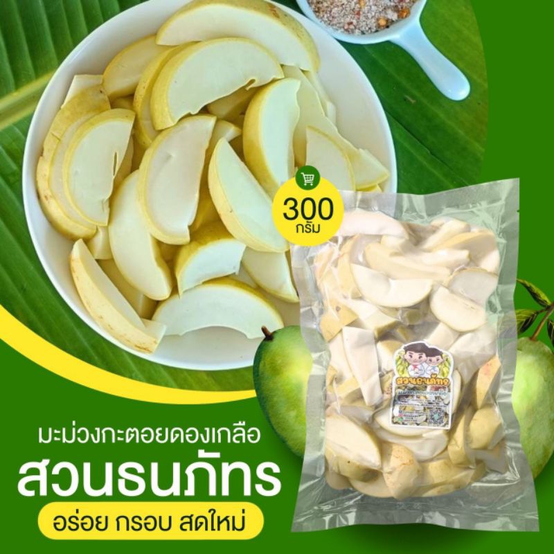 สวนธนภัทร