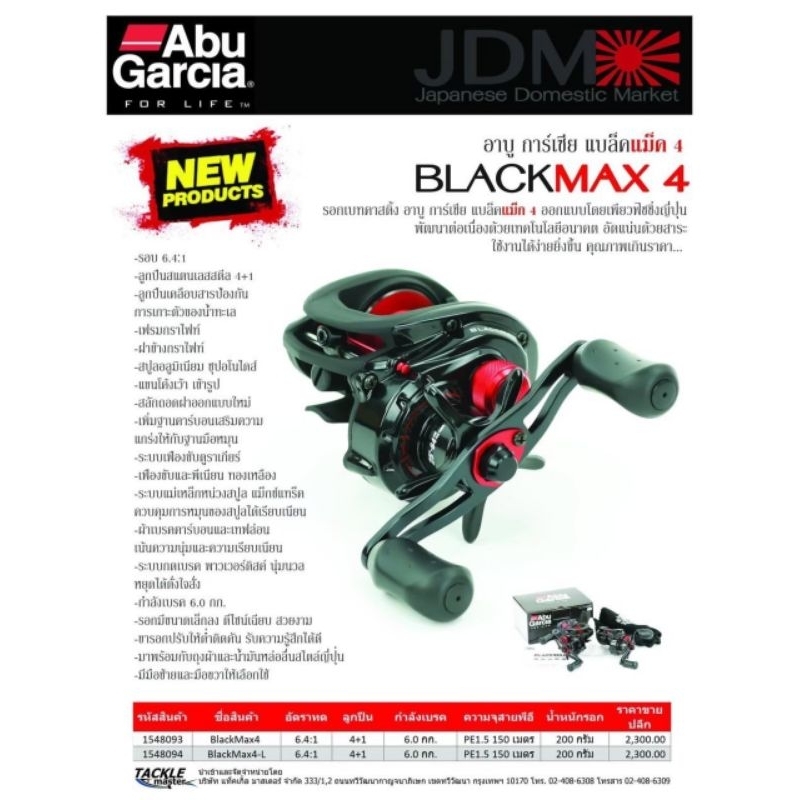 5001476 daiwa fuego 100 hyperspeed baitcasting reel left hand Daiwa Fuego 100 Hyper Speed Baitcasting Reel