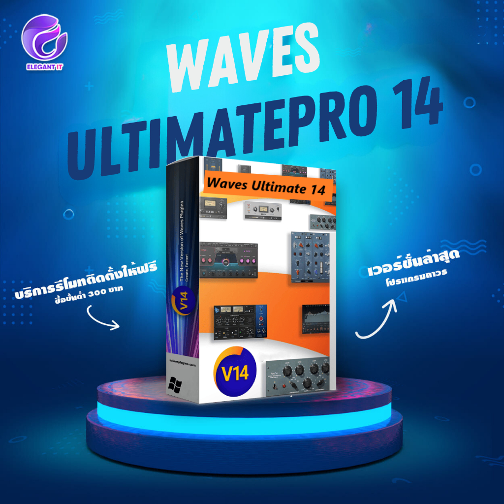 Waves Ultimate 14 | รวมชุดปลั๊กอิน VST ชุดใหญ่ | Shopee Thailand