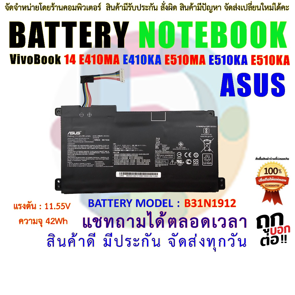 Batterie Remplacement VivoBook Go 14 15 K KYUER Batterie 42Wh Pour ASUS VivoBook Go 14 15 - Modèles E410 E510 L410 F414 Series Pc Portable Asus