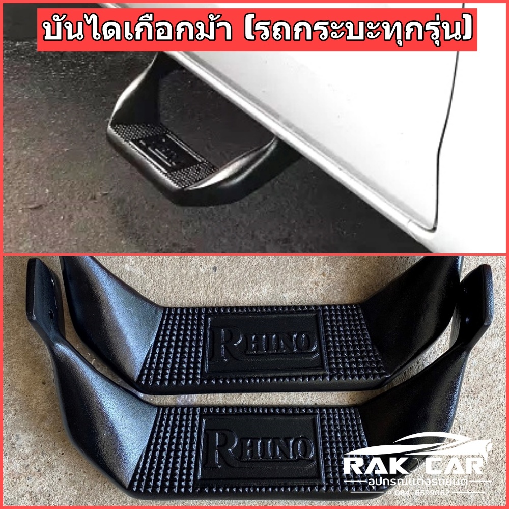 บันไดเกือกม้า vigo revo dmax navara ford ranger triton migthy tiger d4d ...