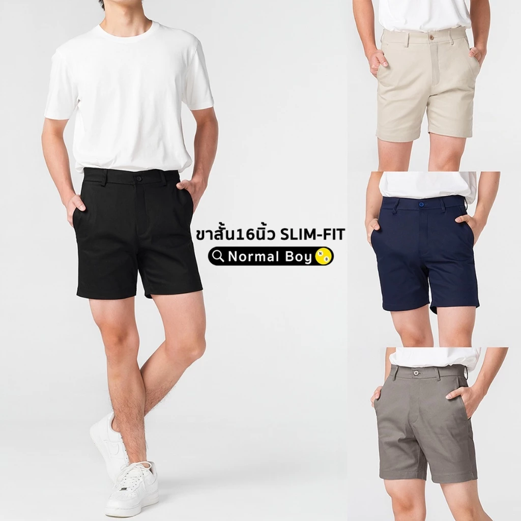 Normal Boy กางเกงขาสั้นผู้ชาย 16 นิ้ว ผ้าชิโน่ยืด สีเบจ เทาเข้ม กรมท่า เขียวขี้ม้า ดำ https://wayoza.com