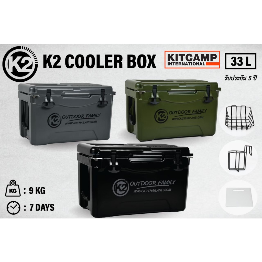 K2 Cooler Box Multifunction ขนาด 33l กระติกเก็บความเย็น (สินค้ารับ ...