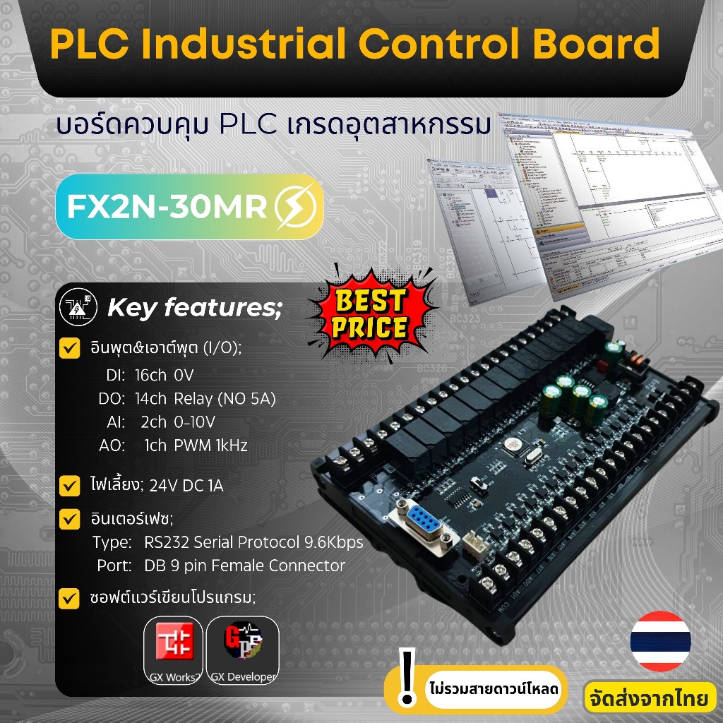 บอร์ด PLC รุ่น FX2N-30MR บอร์ดควบคุม PLC เกรดอุตสาหกรรม PLC Industrial ...