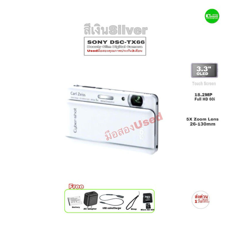 SONY Cyber-shot デジタルカメラ DSC-TX66 +付属品 SONY Cyber-shot