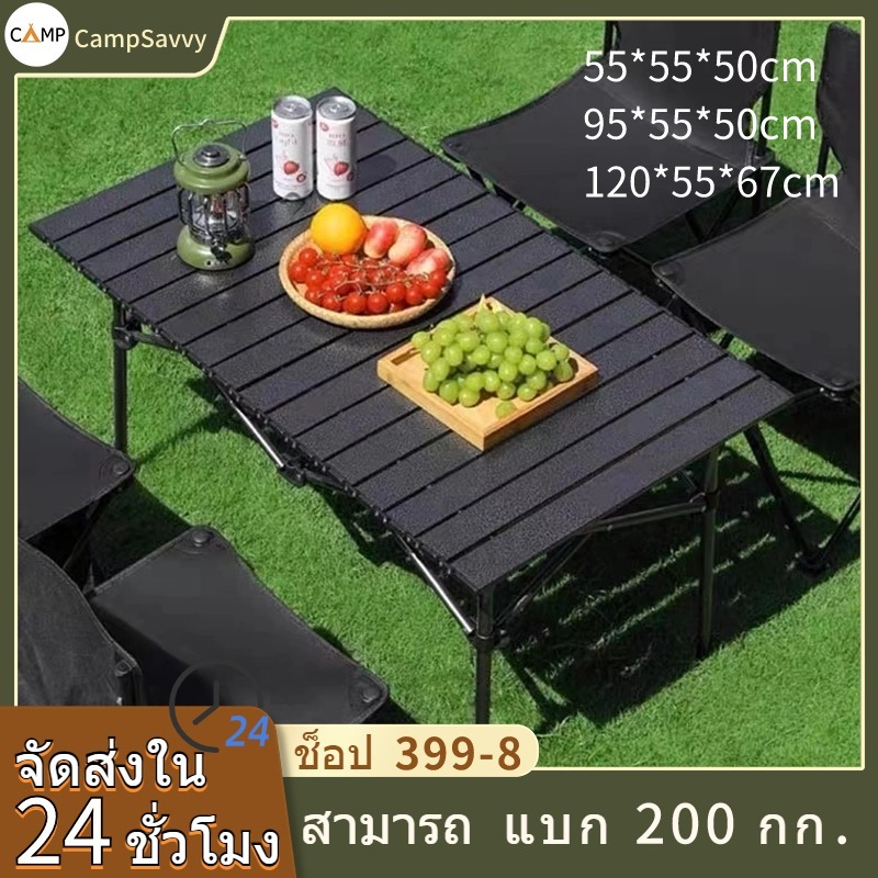 CampSavvy โต๊ะแคมป์ปิ้งพับได้ พกพาสะดวก Folding table สีดำกับสีเหลือง ...