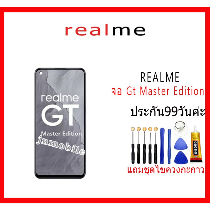 อะไหล่หน้าจอ Realme Gt Master Edition จอชุดพร้อมทัสกรีน แถมกาว+แถมชุดไข ...