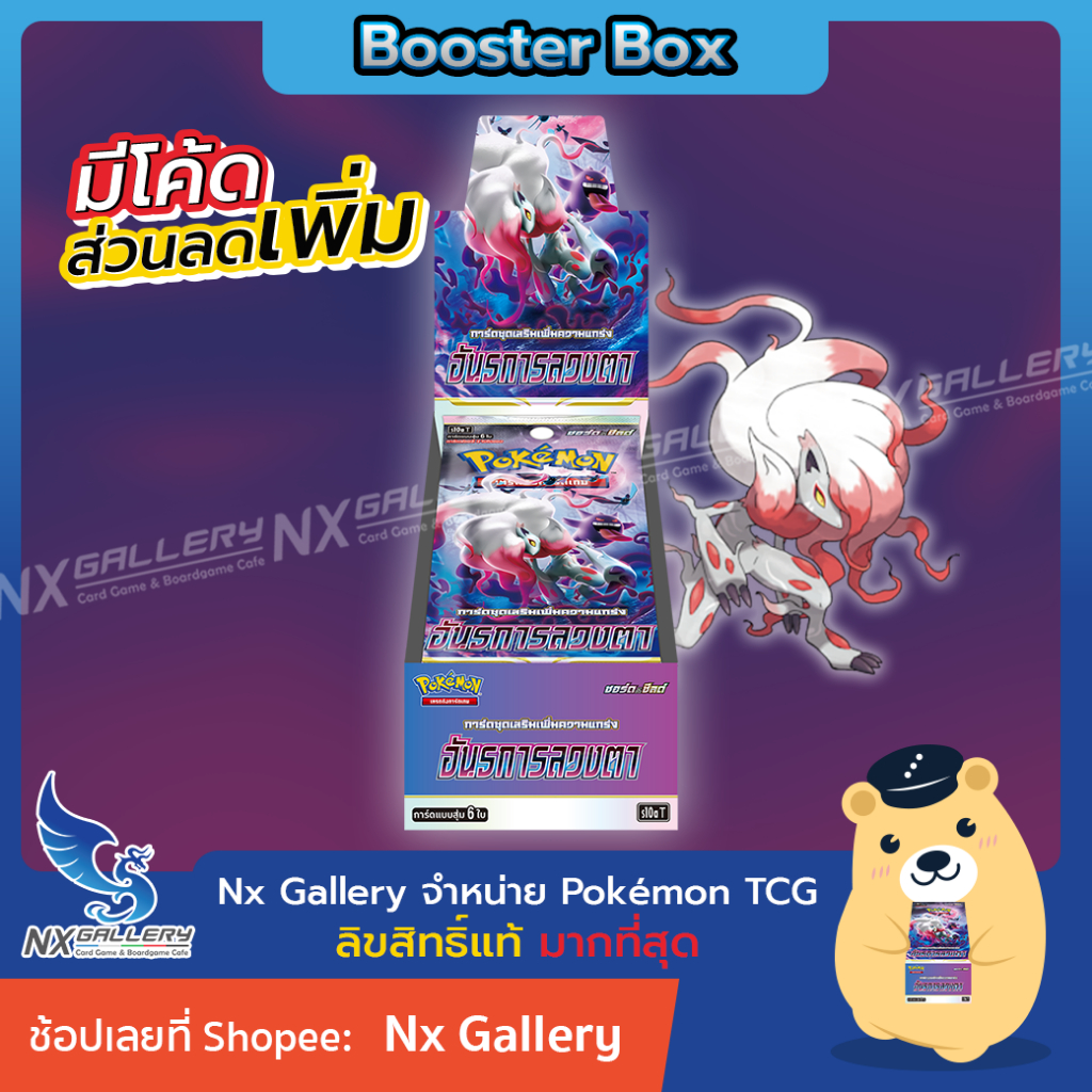 pokemon dark phantasma booster box  Coleman Trading a Pokmon VSTAR Pokemon 2022 S10a Dark Phantasma