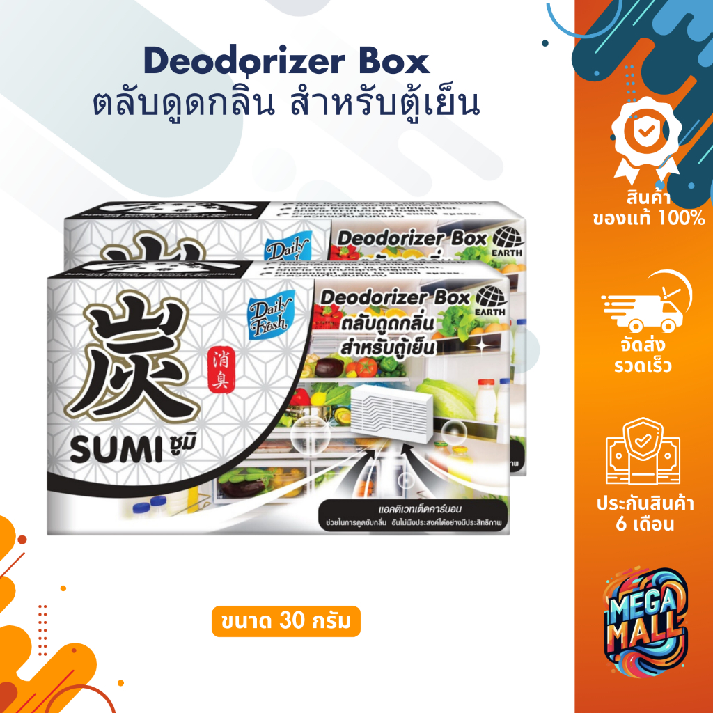 ตลับดูดกลิ่น เดลี่เฟรช สำหรับตู้เย็น Daily Fresh Deodorizer Box For ...