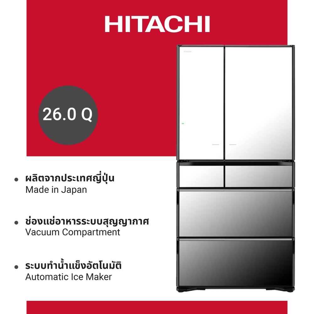 Hitachi ฮิตาชิ ตู้เย็นมัลติดอร์ 26 คิว 735 ลิตร Made in Hitachi ฮิตาชิ ตู้เย็นมัลติดอร์ 26 คิว 735 ลิตร Made in