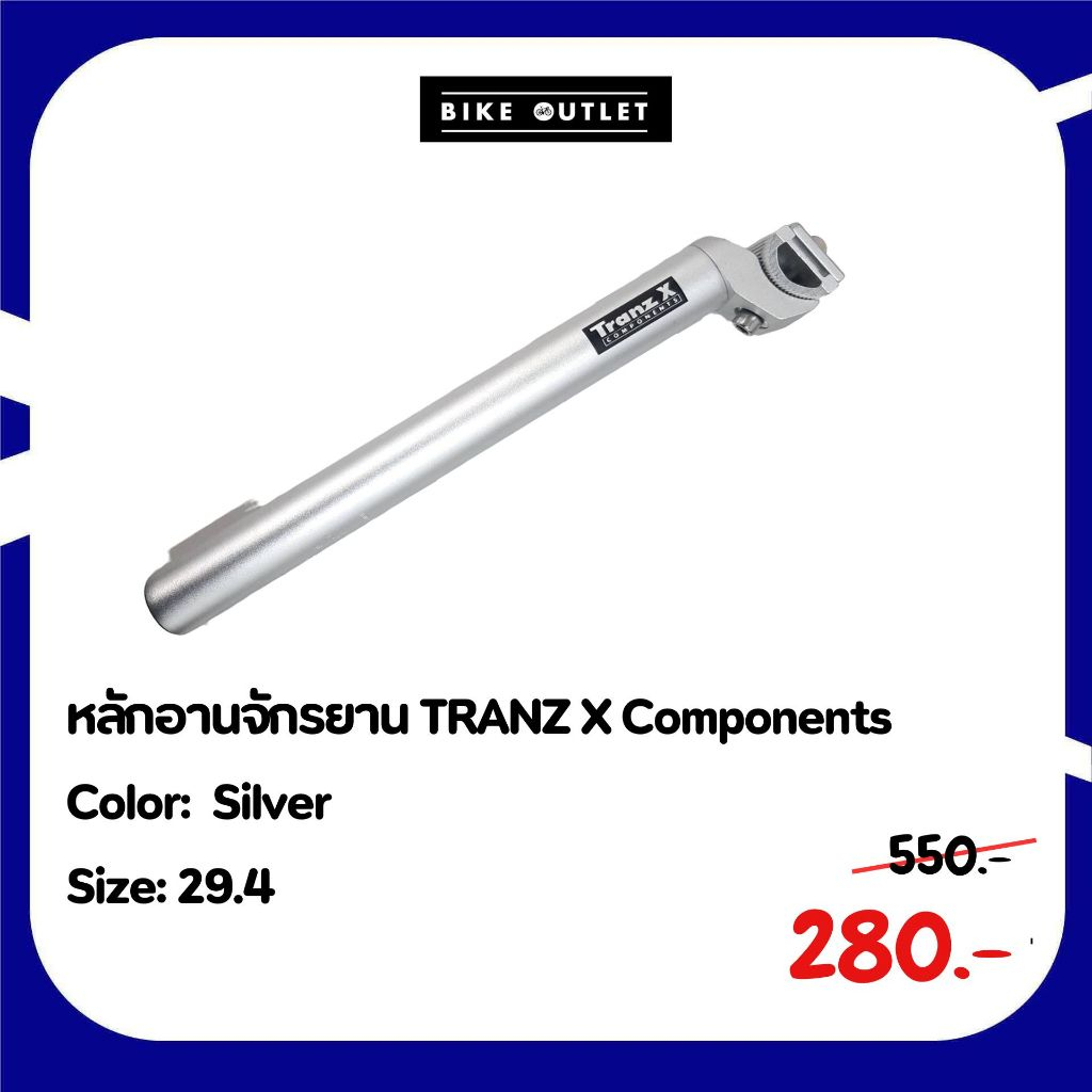 Potence Tranz-X CNC Réglable 120mm – Diamètre 25.4mm, Pour VTT/gravel/route, Occasion