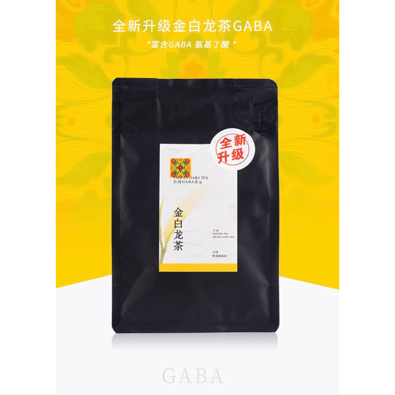Organic gaba tea can be cold brewed Taiwan specialty oolong gaba tea