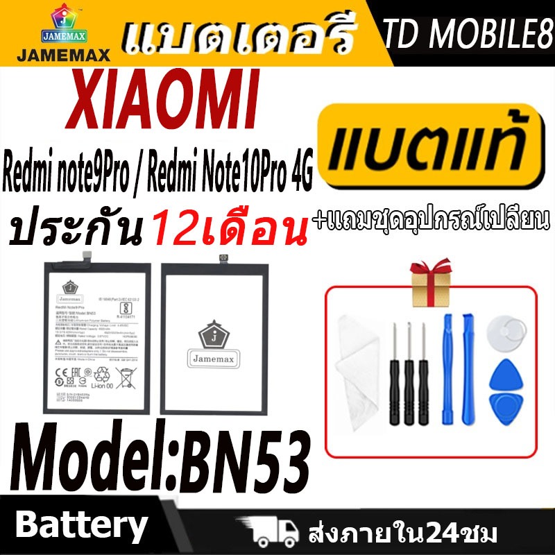 แบตเตอรี่ XIAOMI Redmi note9Pro / Redmi Note10Pro 4G Battery/Battery ...