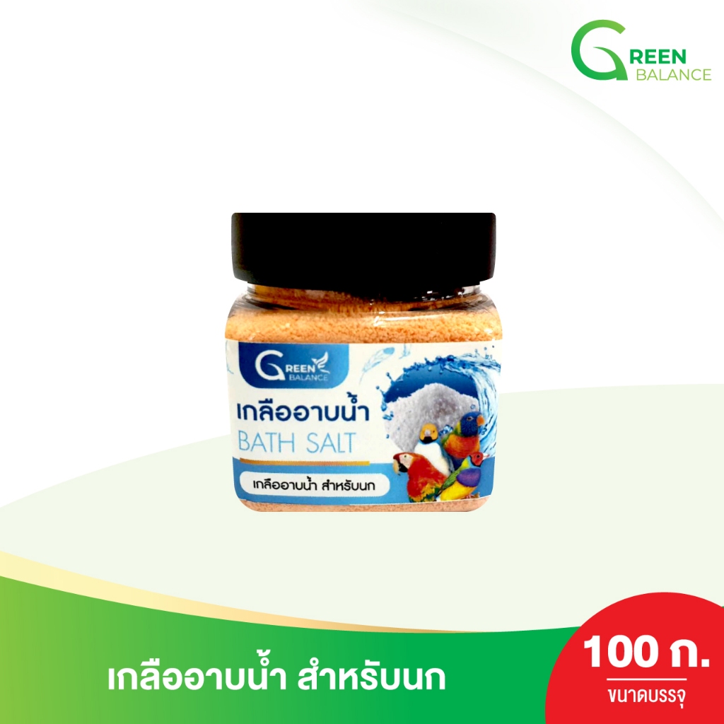 เกลืออาบน้ำสำหรับนก / Bath Salts | Shopee Thailand