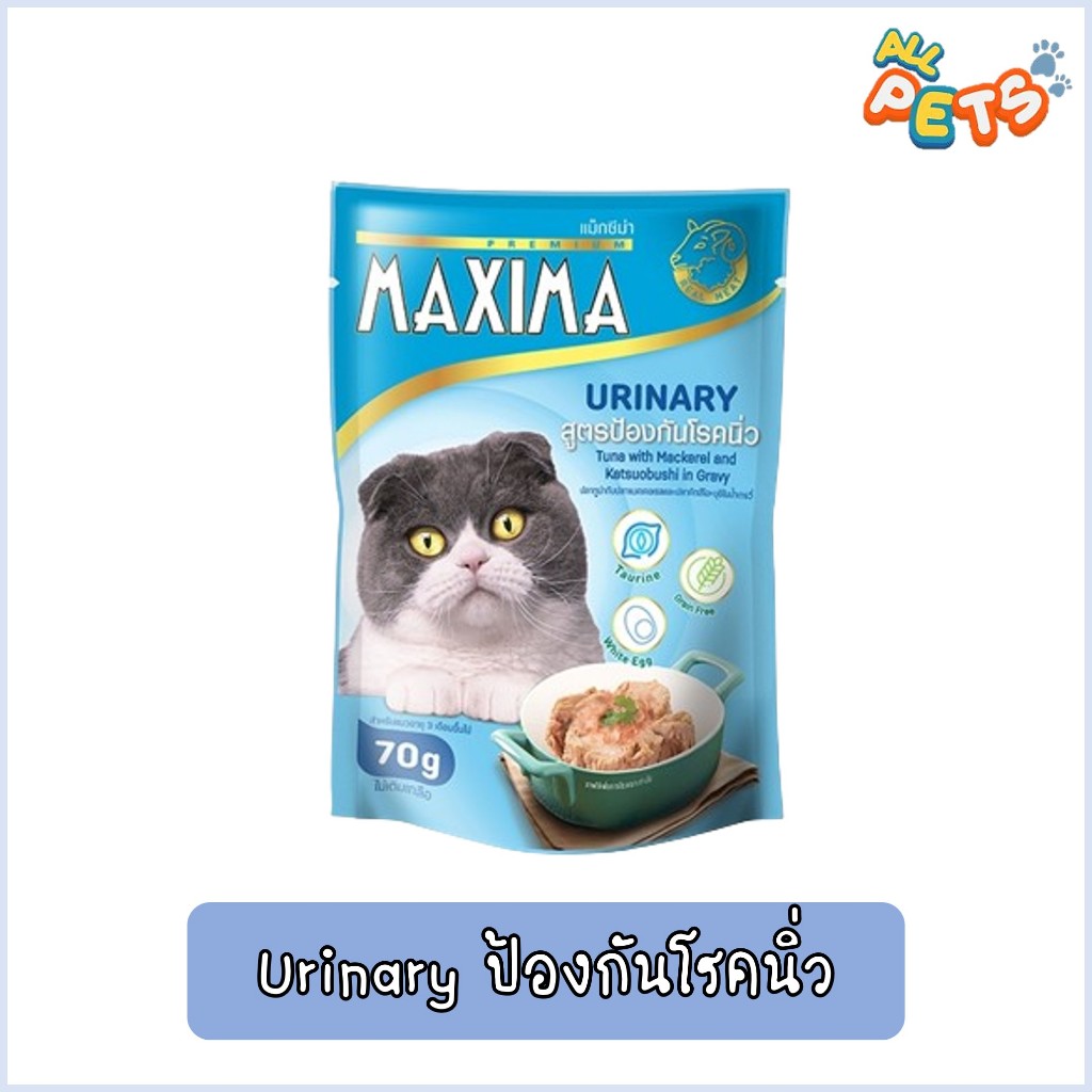 Maxima Cat Wet Food Premium Grade แม็กซิม่า อาหารเปียกแมว แบบซอง 70g ...