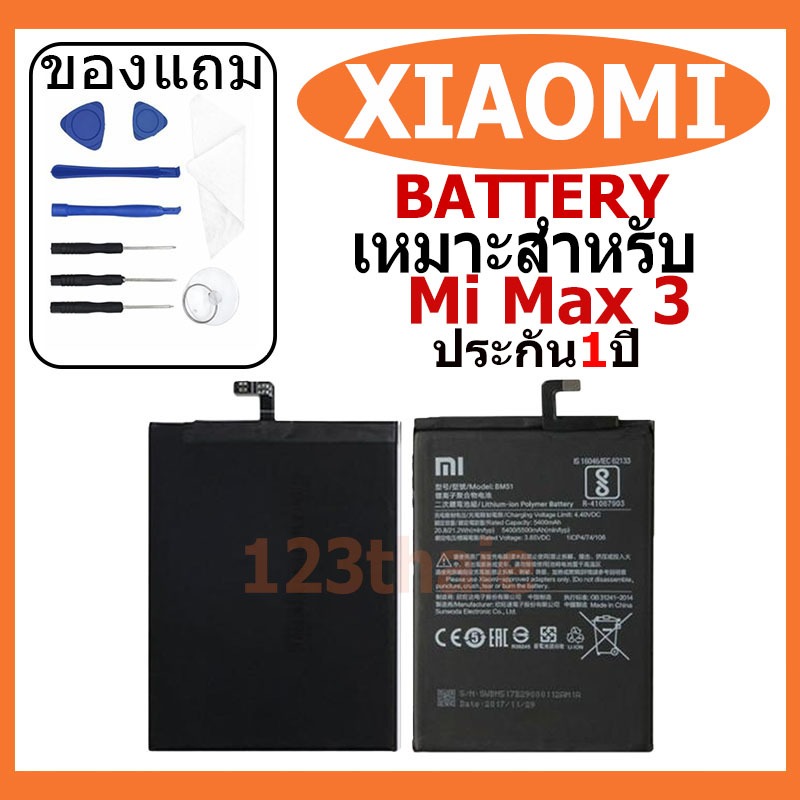 แบตเตอรี่ Xiaomi Mi Max 3 รุ่น BM51 แบตเตอรี่ต้นฉบับชุดไขควงฟรีรับ ...