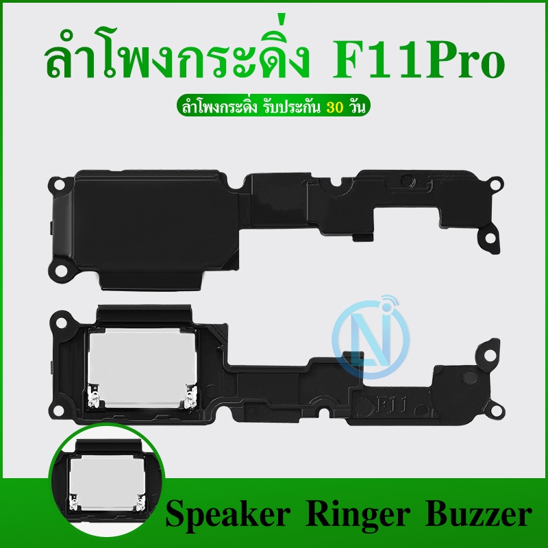 Speaker Ringer Buzzer ลำโพงกระดิ่ง OPPO f11pro ลำโพง ลำโพงสำหรับ F11Pro ...