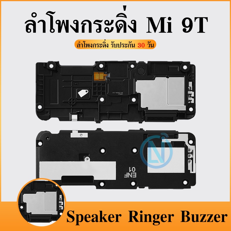 Speaker Ringer Buzzer ลำโพงกระดิ่ง MI 9T ลำโพง ลำโพงสำหรับ MI 9T Buzzer ...