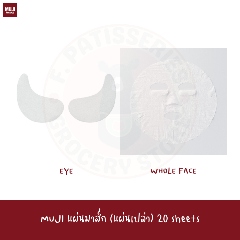 MUJI แผ่นมาส์กหน้า (แผ่นเปล่า) 20 sheets Face Lotion Sheet Partial whole Face Shopee Thailand