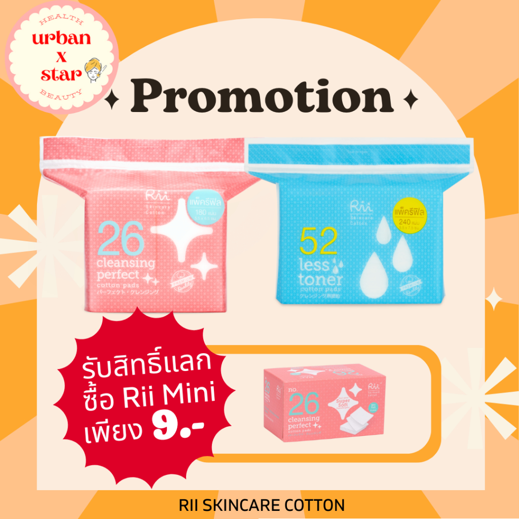 สำลีแผ่นเนื้อนุ่ม Rii Cleansing Perfect / สำลีแผ่นสำหรับโทนเนอร์ รุ่น ...