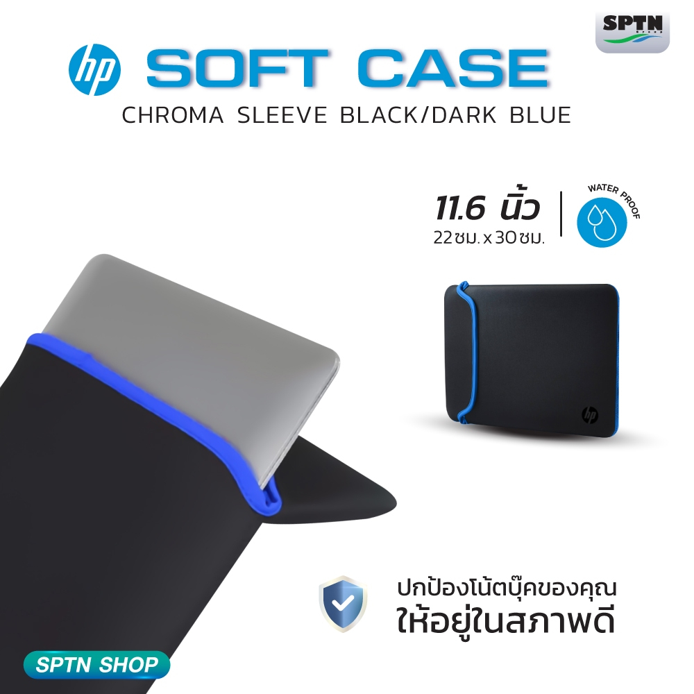ซองใส่เเท็บเล็ท ขนาด 11.6 นิ้ว กันกระแทก กันรอย SOFT CASE NOTEBOOK HP ...