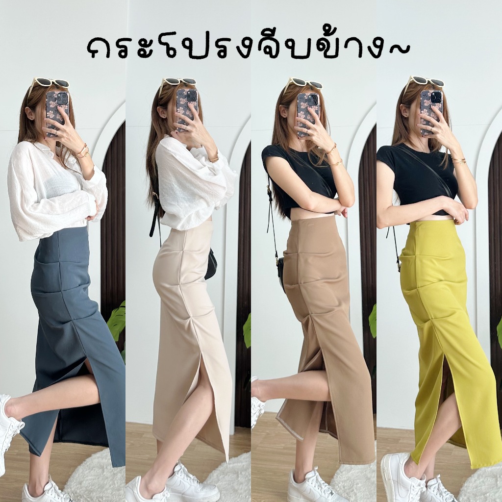 KE-RA SKIRT กระโปรงยาวจีบข้าง ผ้าบาร์บี้เปเป้ ผ่าข้างด้านซ้าย | Shopee ...