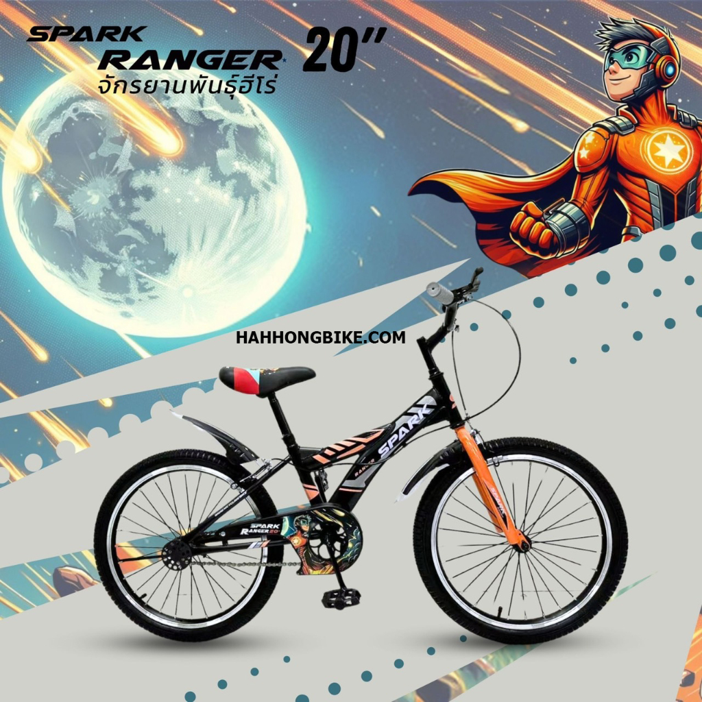 จักรยานเสือภูเขา Spark รุ่น Ranger 16 หรือ 20 | Shopee Thailand
