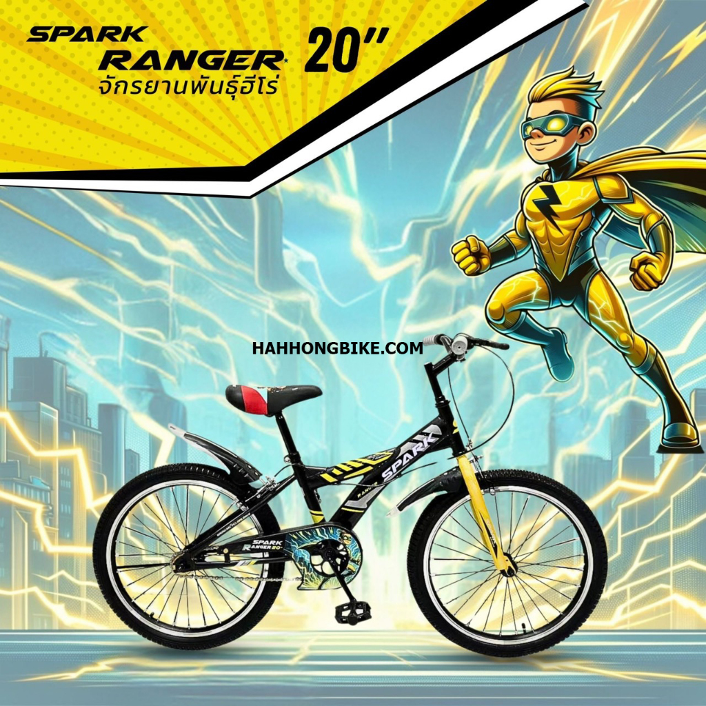 จักรยานเสือภูเขา Spark รุ่น Ranger 16 หรือ 20 | Shopee Thailand