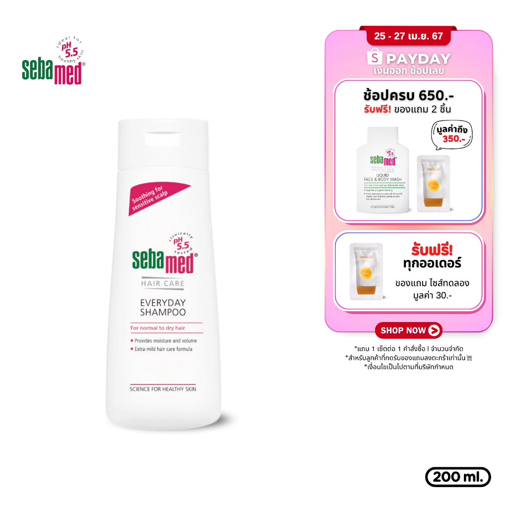 SEBAMED EVERYDAY SHAMPOO pH5.5 (200ML) แชมพูสระผม สำหรับผมธรรมดาถึงผม ...