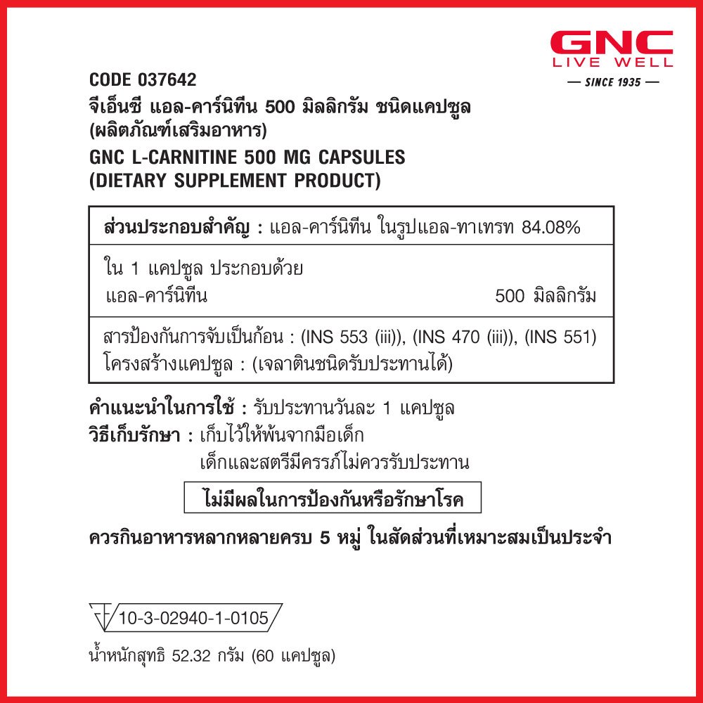 gnc l carnitine pantip L-Carnitine 500mg 60 Capsules แอล-คาร์นิทีน Supports Fatty Acid Metabolism Highly Absorbable Dextran Iron كريم توهج فوري للبشرة كريم خفيف وغير دهني تفتيح طبيعي طويل الأمد مظهر بشرة صافية ومشرقة تون أب كريمي بنعومة عالية Tubs:2 Tubs - 20% OFF