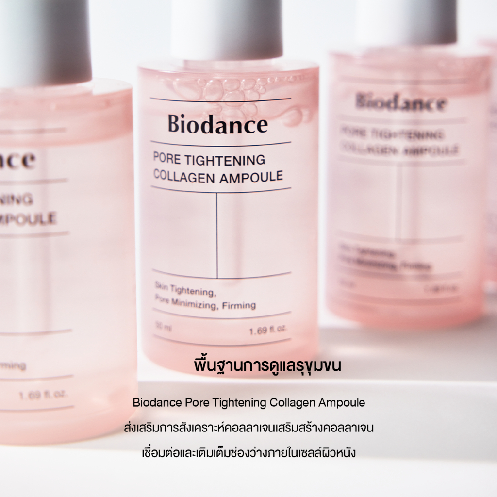 BIODANCE Pore Tightening Collagen Ampoule 50ml