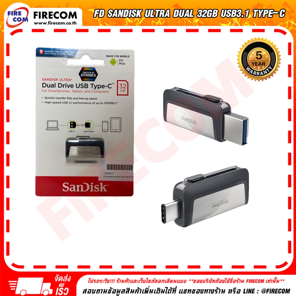 แฟลชไดร์ฟ FD Sandisk Ultra Dual USB3.1 Type-C สามารถออกใบกำกับภาษีได้ ...