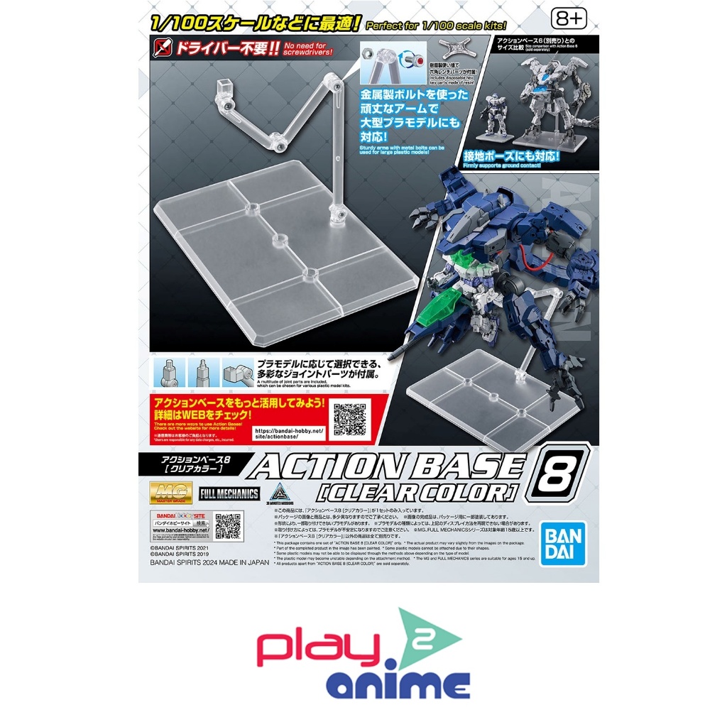 Bandai ACTION BASE 8 [CLEAR COLOR] - เหมาะสำหรับ Scale 1/100 | Shopee ...