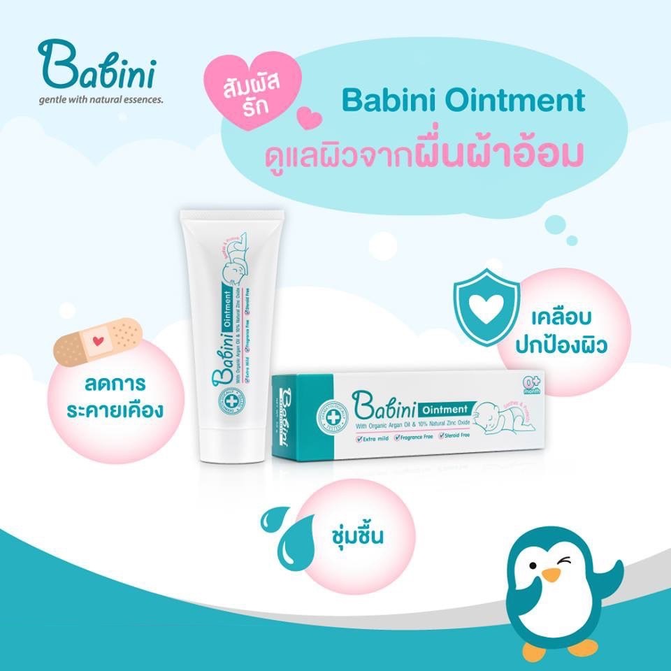 Babini Ointment เบบินี่ ออยเมนท์ 50gmลดการระคายเคืองดูแลผิวจากผื่น ...