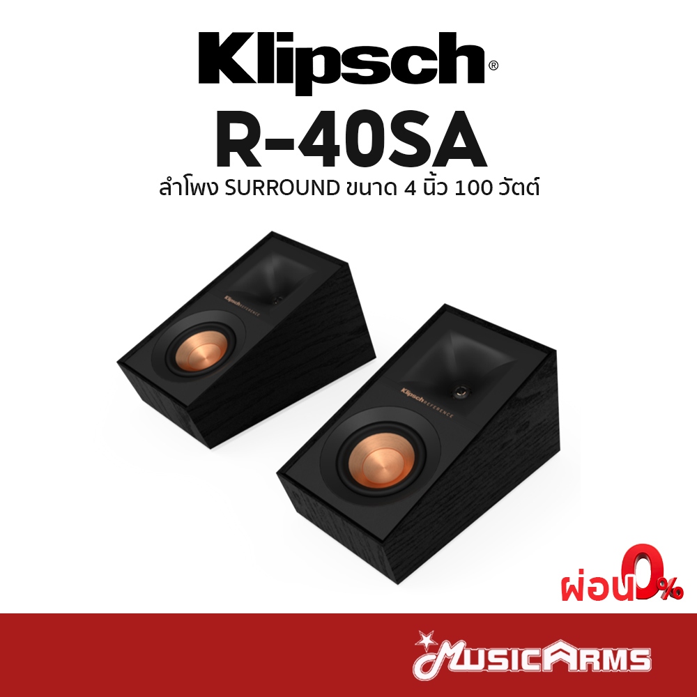 Klipsch R-40SA ลำโพง Surround Speaker ขนาด 4 นิ้ว 100 วัตต์ Klipsch ...