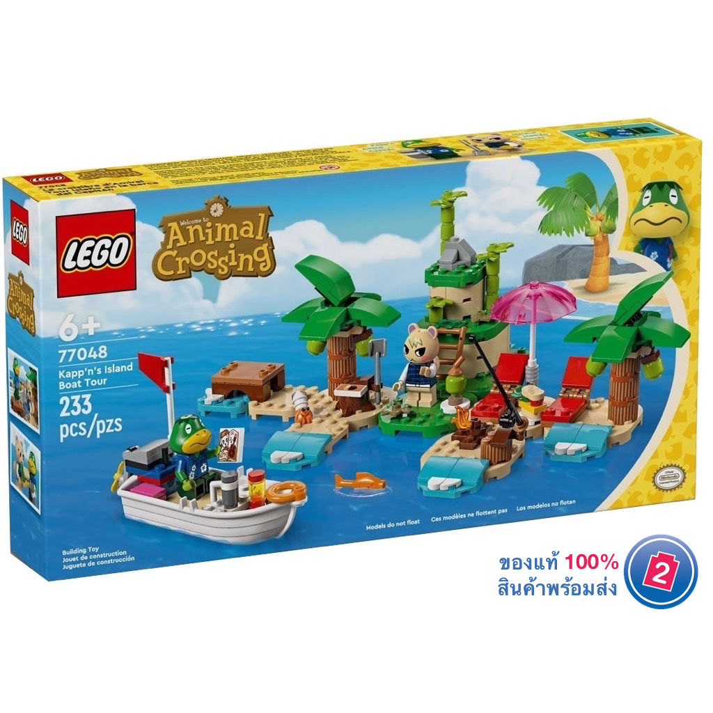 LEGO Animal Crossing Kapp'n Minifigure Turtle Minifig 77048 ani005