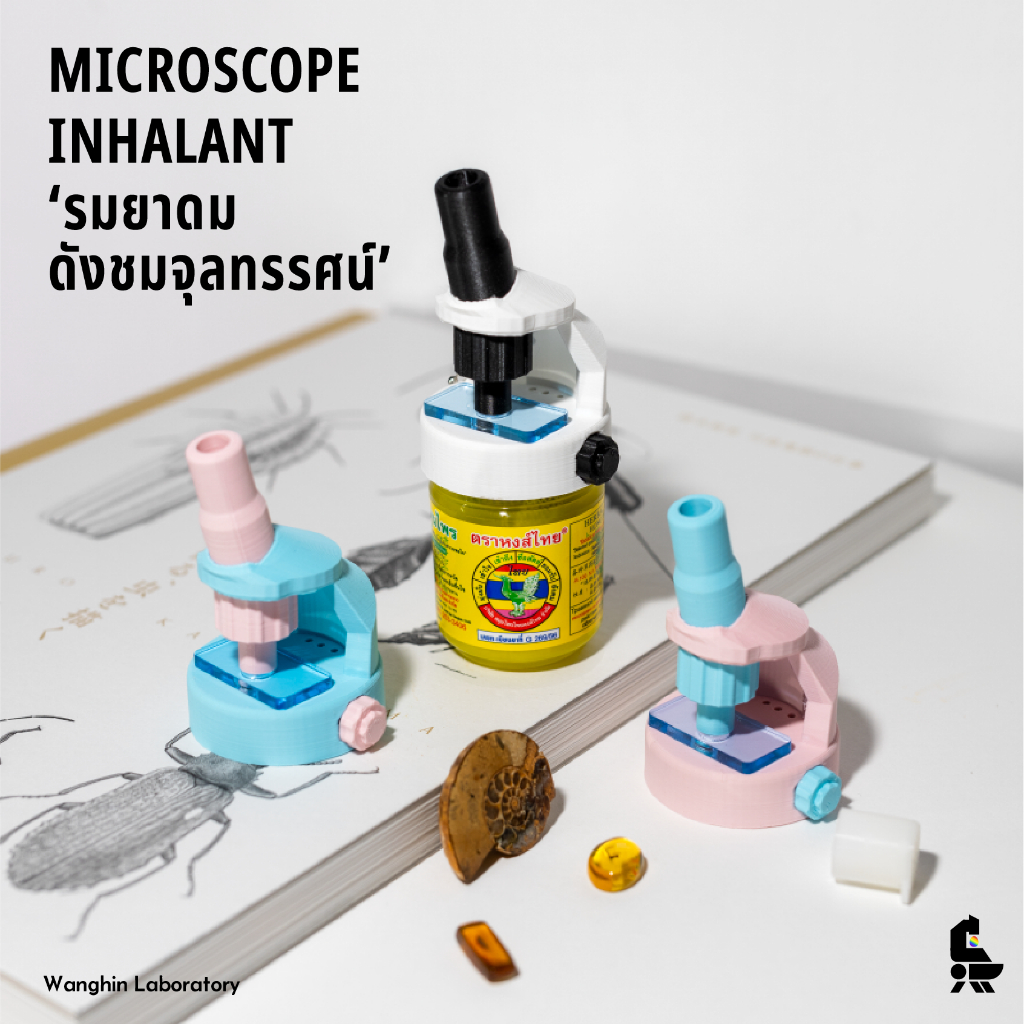 ฝายาดมหงษ์ไทย 'ฝายาดม กล้องจุลทรรศน์' (สำหรับยาดมขนาด 25กรัม) | Shopee ...
