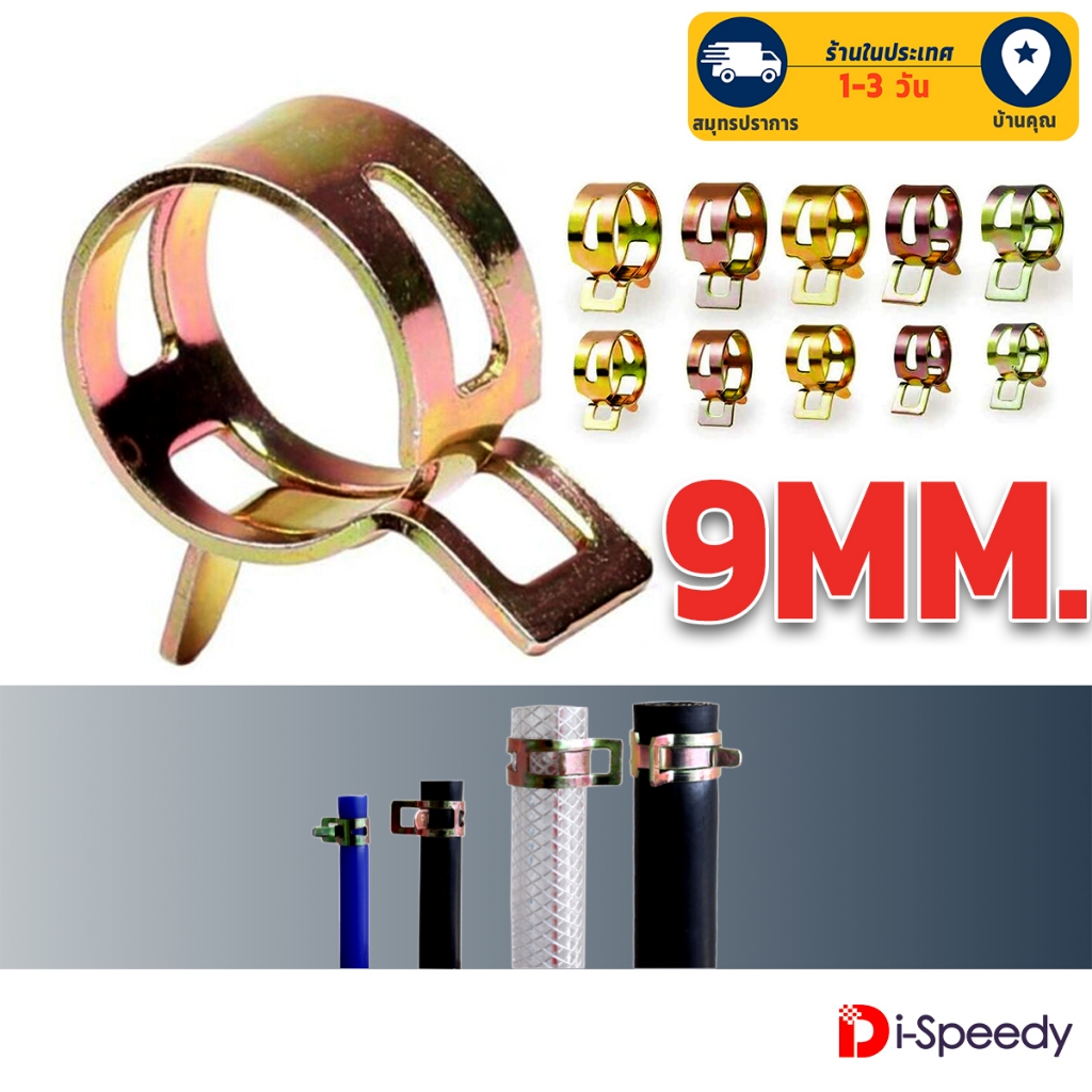 9mm 130 ขิ้น Spring Clamp Fastener สปริงรัดท่อ แคลมป์รัดสาย | Shopee ...