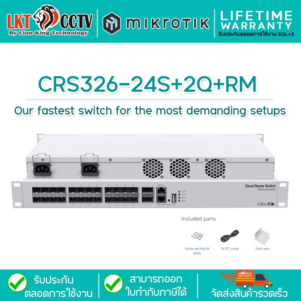Mikrotik Cloud Router Switch รุ่น CRS32624S+2Q+RM (รับประกันตลอดการใช้งาน สามารถออกใบกำกับภาษี