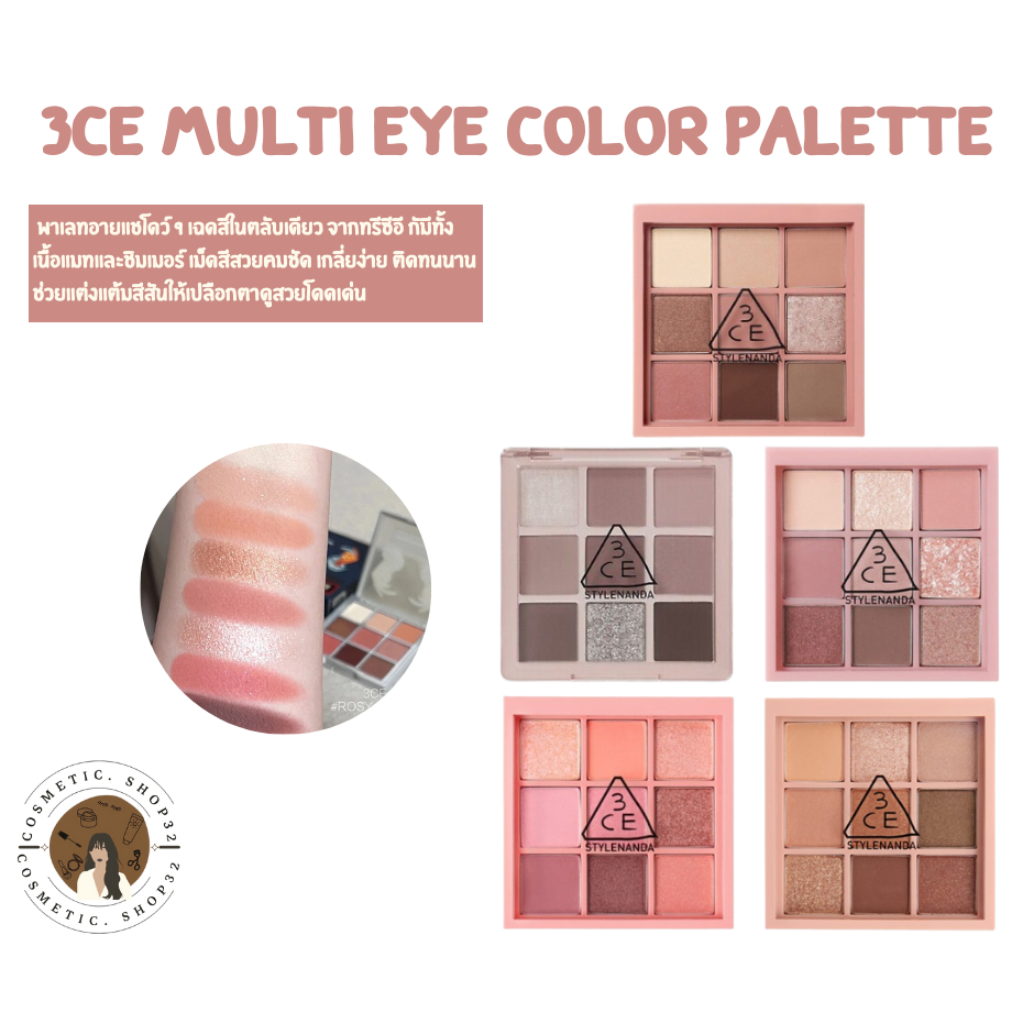 พร้อมส่ง 3CE Multi eye color Eye Color Palette + สีใหม่ | Shopee Thailand