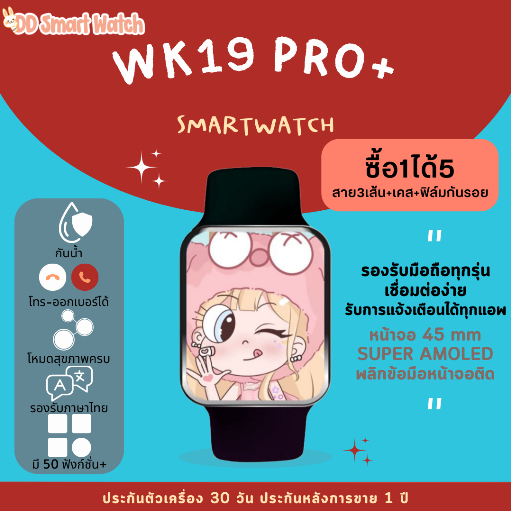 WS2024MAR191